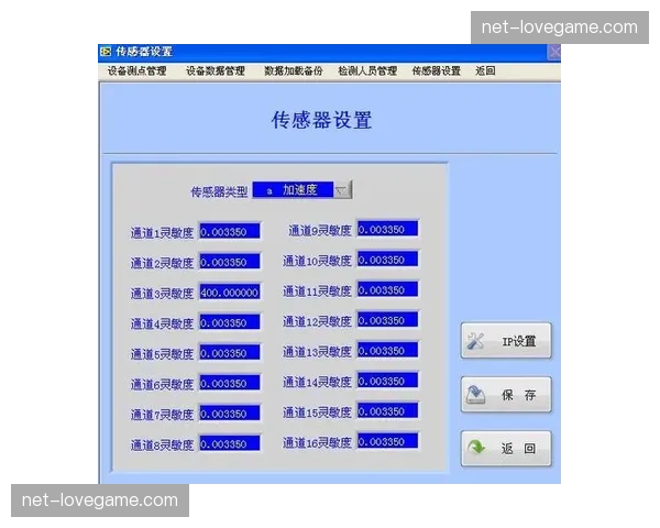 低能耗传感器布满赛道 运动轨迹采集步入高精时代